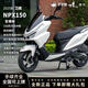 飛鷹25款NPX150兩輪運動(dòng)踏板摩托車(chē)家用通勤代步燃油可上牌國四電噴 幻彩白【至尊版】 全國包郵+贈送頭盔+尾箱+機油+全套禮品