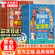 【官方正版】漫畫(huà)時(shí)間線(xiàn)上的中國史全球史 漫畫(huà)版 時(shí)間線(xiàn)上的中國歷史 時(shí)間線(xiàn)上的全球史世界史 地圖上的人類(lèi)史歷史圖書(shū) 兒童內驅力激發(fā)繪本全8冊 【4冊】漫畫(huà)時(shí)間線(xiàn)上的全球史