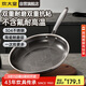 炊大皇平底鍋煎鍋不粘鍋不銹鋼加厚0氟煎牛排鍋28cm 磁爐通用星芒XM28JG