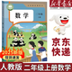 【新華書(shū)店正版】2025新版人教版小學(xué)2二年級上冊數學(xué)書(shū)人教版 2二年級上冊數學(xué)書(shū)課本教材 2二上數學(xué)書(shū)義務(wù)教育教科書(shū) 二年級上冊數學(xué)課本 【2025新版】二年級上冊數學(xué)課本
