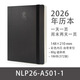 front前通2026日程本效率年歷本每日365天日歷計劃學(xué)生筆記本厚手賬本打卡自律日歷加厚A5 NLP26-A501-1-黑色