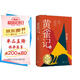 黃雀記 蘇童著 茅盾文學(xué)獎(jiǎng)獲獎(jiǎng)作品 全新收錄蘇童創(chuàng)作談 宇輝推薦 隨書贈(zèng)書簽明信片 小說(shuō)