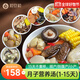 知安和月子餐15天月子湯包燉湯材料產(chǎn)婦坐月子營(yíng)養品人流小產(chǎn)后調理套餐 1-15天月子湯/每天搭配不重樣