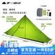三峰出 藍山1pro單人超輕戶外20D雙面涂硅僅重690克無桿帳篷露營帳防風 藍山一Pro四季綠色