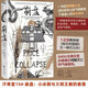 汗青堂叢書(shū)154·崩盤(pán)  小冰期與大明王朝的衰落  全球史 明清史 價(jià)格史及氣候史 卜正民