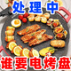 電烤盤(pán)家用烤肉鍋烤肉盤(pán)無(wú)煙不粘多功能鍋?lái)n式烤鍋燒烤煎肉電烤爐 50cm【1-10人適用】防粘 1層