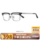 海倫凱勒近視眼鏡眼鏡框男女款可配防藍光度數(shù)鏡片H83010C1/2TI開學季