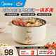 美的（Midea）電煮鍋電火鍋電炒鍋多功能鍋電熱鍋火鍋專用鍋家用大容量電鍋一體鍋學生宿舍泡面小電鍋 國家補貼 3L 丨加深內(nèi)膽火鍋丨HGE2510
