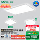 雷士（NVC）進(jìn)口普瑞全光譜LED健康護(hù)眼未來光吸頂燈客廳臥室書房兒童RG0天際 力薦【四室一廳】客廳+臥室*4