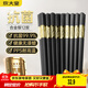 炊大皇 抗菌合金筷子家用 無(wú)漆無(wú)蠟 高檔酒店餐具套裝 12雙