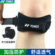 YONEX尤尼克斯髕骨帶護膝羽毛球跑步半月板固定膝蓋男女專(zhuān)業(yè)運動(dòng)護具 MTS-210NS 髕骨帶均碼 單只裝  均碼