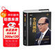 李嘉誠傳【精裝全新正版自傳書(shū)】企業(yè)家名人經(jīng)商傳記類(lèi)書(shū)籍 商業(yè)大亨企業(yè)經(jīng)營(yíng)管理人物全傳 港商華人大佬做人經(jīng)商之道人生由我謀略