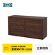 宜家（IKEA）SONGESAND松耶桑德斗柜儲物柜抽屜柜收納柜臥室客廳多屜 六屜柜橫向褐色