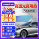 洛盾汽車(chē)貼膜前擋風(fēng)玻璃膜側后擋汽車(chē)隔熱膜后檔汽車(chē)防曬膜車(chē)窗玻璃膜前檔車(chē)膜隔熱膜 【前擋膜】鉆石L系列