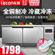 樂創(chuàng)（lecon）冷藏工作臺(tái)冰柜商用保鮮工作臺(tái)平冷操作臺(tái)冰柜臥式風(fēng)冷工作臺(tái)廚房保鮮柜奶茶店雙溫冷柜 豪華數(shù)顯B款 冷藏+冷凍 1.5米*0.8米*0.8米