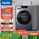 海爾（Haier）滾筒洗衣機(jī)全自動(dòng) 超薄洗烘一體帶烘干 家用家電國(guó)家補(bǔ)貼10公斤一級(jí)能效以舊換新 京東自營(yíng)HE25J7