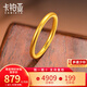 卡鉑亞古法黃金素圈戒指 足金9999實(shí)心素戒小金圈情侶對戒男女尾戒 古法素圈戒指 3.57克（15號）寬約1.9mm
