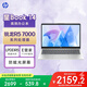 惠普HP【國(guó)家補(bǔ)貼20%】星Book 14 輕薄筆記本電腦(R5-7520U 8G 512G 防眩光屏 E管家7*24小時(shí)服務(wù))銀