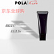 POLA寶麗 黑BA賦顏潔面乳洗面奶100g 七夕情人節(jié)生日禮 黑BA賦顏潔面乳洗面奶100g七夕情人節(jié)生日禮