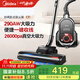 美的（Midea）吸塵器家用C7 有線(xiàn)手持臥式大吸力 多用地毯清潔機大功率吸塵除螨【國家補貼】