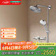 漢斯格雅（Hansgrohe）雙飛雨240恒溫帶下出水分體式浴室淋浴管圓頂噴普通花灑套裝