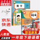 【新華書(shū)店正版包郵】2025新版  新改版 人教部編版小學(xué)一年級下冊語(yǔ)文課本教材 1一年級下冊語(yǔ)文書(shū) 人民教育出版社人教版語(yǔ)文一年級下冊語(yǔ)文1一下 【 新改版】一年級下冊語(yǔ)文數學(xué)課本