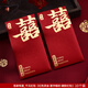 佳茉信封封包結婚專(zhuān)用訂婚改口大中小婚禮喜包百元千元信封紅包婚慶用品大全 吾家有喜千元10個(gè)