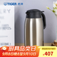 虎牌（TIGER） 熱水瓶 不銹鋼暖壺保溫瓶開(kāi)水瓶家用保暖壺PWM-A20C 2.0L 不銹鋼色XC 2L