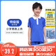 舒迪深圳校服 小學生 夏短袖T恤 深圳校服 特級版（男）130