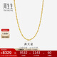 周生生黃金項鏈 滿(mǎn)天星足金百搭素鏈女款09263N計價(jià) 45厘米7.45克