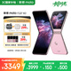 摩托羅拉【政府補(bǔ)貼】聯(lián)想moto Razr 60 第6代折疊屏 IP48防塵抗水 康寧防護(hù) 自由懸停拍 12+512 馬卡龍粉