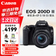 佳能（Canon）EOS 200D二代 200d2代單反相機入門單反vlog迷你單反數(shù)碼照相機 黑色200D II+18-55套機 官方標配【一年只換不修】