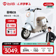 臺鈴電動(dòng)車(chē)【北京專(zhuān)享】菲暢EB電動(dòng)自行車(chē)新國標可上牌電瓶車(chē)長(cháng)續航代步 請到店選購顏色
