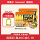 荷美爾（Hormel）世棒SPAM雞肉午餐肉火腿片即食獨(dú)立小包裝早餐高蛋白健身代餐零食 雞肉午餐肉40g*10（2盒裝）