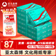 亞太森博派部落A5打印紙 70g500張*10包 雙面復印紙 高性?xún)r(jià)比 發(fā)票財務(wù)憑證紙 整箱5000張【造紙源頭廠(chǎng)牌】