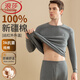 浪莎100%純棉秋衣秋褲男士全棉毛衫保暖內衣套裝中老年人打底線(xiàn)衣線(xiàn)褲 ·【深灰套裝】·100%純棉抗菌 XL /175【體重130-150斤】