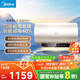 美的（Midea）儲(chǔ)水式電熱水器終身免換鎂棒80升3300W變頻家用速熱一級(jí)能效水電分離國家補(bǔ)貼20%F80-33JE6Pro(HE)
