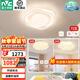 雷士（NVC）LED 吸頂燈臥室燈奶油風(fēng)高顯護(hù)眼母嬰光RG0防藍(lán)光燈具兒童燈兒童 【三室】花朵主臥+南瓜/花朵次臥