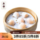 新雅大廚 廣式早茶點(diǎn)心豉汁排骨鳳爪蝦餃 速凍方便速食菜半成品菜預制菜 港式蝦餃150g(25g*6只)