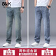 班尼路（Baleno）S&K復古牛仔褲男士寬松直筒春秋男褲新款休閑褲子長(cháng)褲男潮流商務(wù) 復古藍+藍灰 常規 30