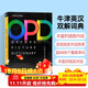 現貨 牛津英漢圖解詞典字典辭典OPD第三版 Oxford Picture Dictionary OPD學(xué)習教材 進(jìn)口原版牛津英語(yǔ)辭典英文雙解詞典英語(yǔ)學(xué)習書(shū)籍神器中英雙語(yǔ)教材解析