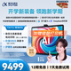 科大訊飛人工智能旗艦學(xué)習機T30 Pro 14.7英寸超大護眼屏 中高考同源技術(shù) 星火+DeepSeek雙AI模型12+512G 