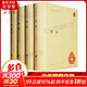 史記 原著(zhù)全套4冊 中華書(shū)局中華國學(xué)文庫 央視熱播劇《典籍里的中國》推薦