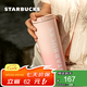 星巴克（Starbucks） 杯子保溫杯櫻花粉不銹鋼保溫杯大容量高顏值七夕教師送禮