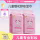 萊索兔 兒童溫和卸妝濕巾 一次性便攜卸妝巾學(xué)生可用深層清潔無(wú)刺激25片 卸妝濕巾 2包（50片）