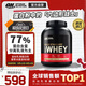 ON金標乳清蛋白粉5磅香草冰激凌味 美國進(jìn)口 分離乳清為主 健身塑型