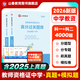 山香教育2026新版教師資格證過關(guān)必刷題庫 中學(xué)綜合素質(zhì) 教育知識與能力高分題庫 中學(xué)通用 中學(xué)綜合素質(zhì)+教育知識與能力【必刷題庫】