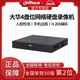 dahua4盤(pán)位16路雙網(wǎng)口智能高清網(wǎng)絡(luò )硬盤(pán)錄像機DH-NVR4416-HDS3/I