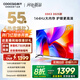 酷開(kāi)創(chuàng  )維K3 2025款 55英寸【全新升級】2+32GB 144Hz 遠場(chǎng)語(yǔ)音 一級能效國家補貼補貼液晶電視55P3F-J