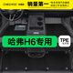 車(chē)麗友 哈弗H6專(zhuān)用TPE全包圍腳墊 TPE腳墊+碳纖絲【家用首選】黑色 哈弗H6四代（24款-至今）